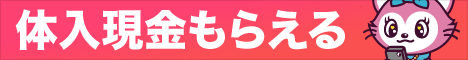 東北の風俗求人【稼ごう】で高収入アルバイト