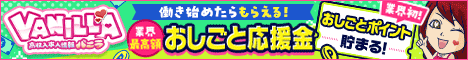 OL精薬で稼ぐならバ...