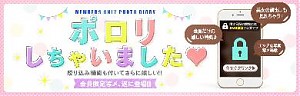 限定写メ日記公開中！